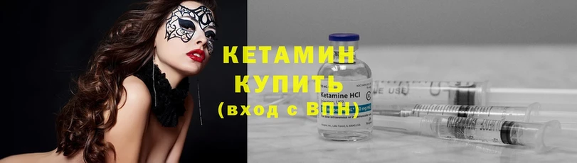 КЕТАМИН ketamine  Нелидово 